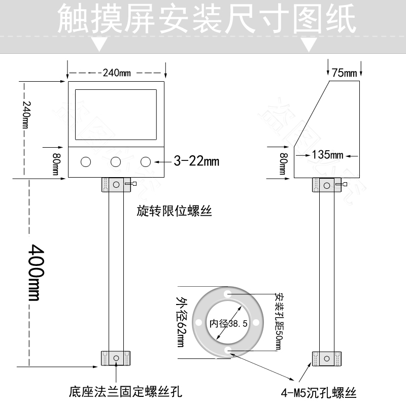 7寸触摸屏安装盒威纶 信捷 台达/控制箱/电箱/支架/外壳人机界面