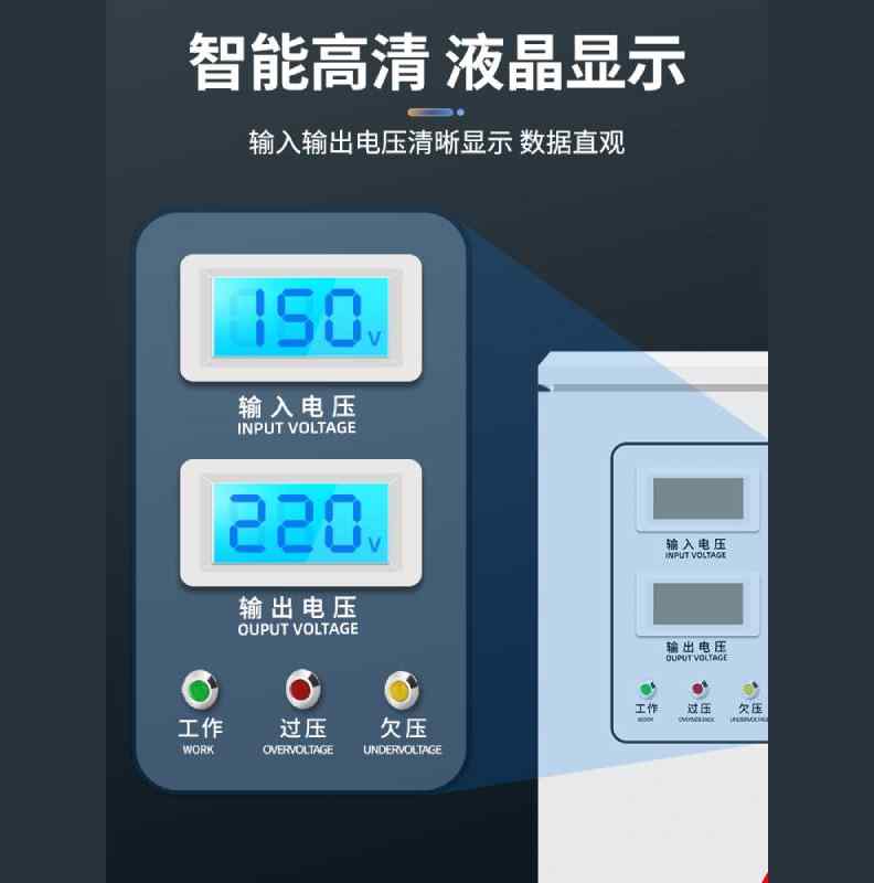 专/单相稳压器2h20v家用大功率源用稳压电商TND-5/20/30用50 - 图1