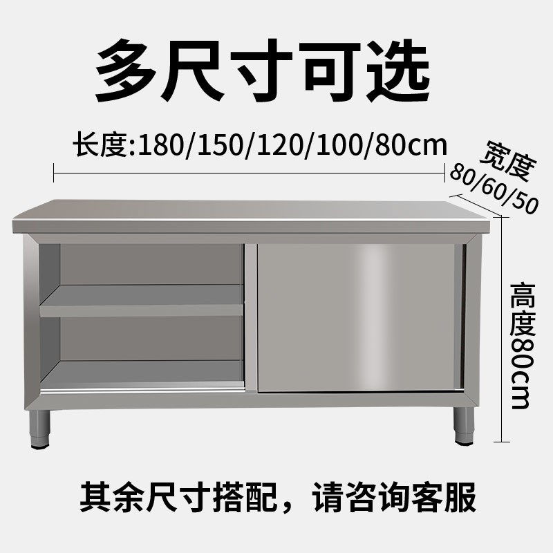 4不锈钢打作台i厨房专用操作商工荷台案板桌子拉门柜台用长 - 图0