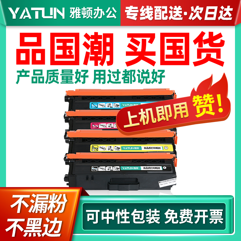 兼容L弟TN-471粉盒TNw476硒鼓HL-L8260CDN L9310CDW L8360cd-墨盒 - 图2