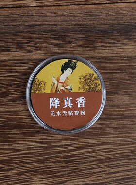 现货抖音爆款鹅梨帐中香祥云盘香无黏粉檀香沉香虫漏厂家香薰