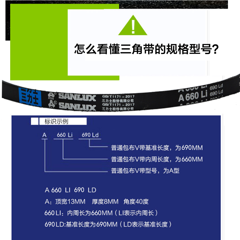 三角带三力士传动带B型1676-B2057B1700B1750B1800B1900B2000皮带 - 图2