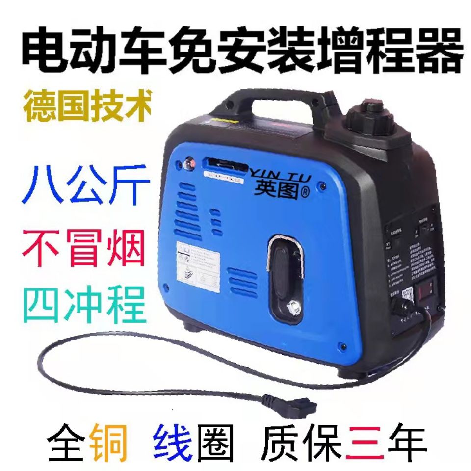 厂家电动车小型手提便携式二轮三轮汽油48v60v72v通用发电机