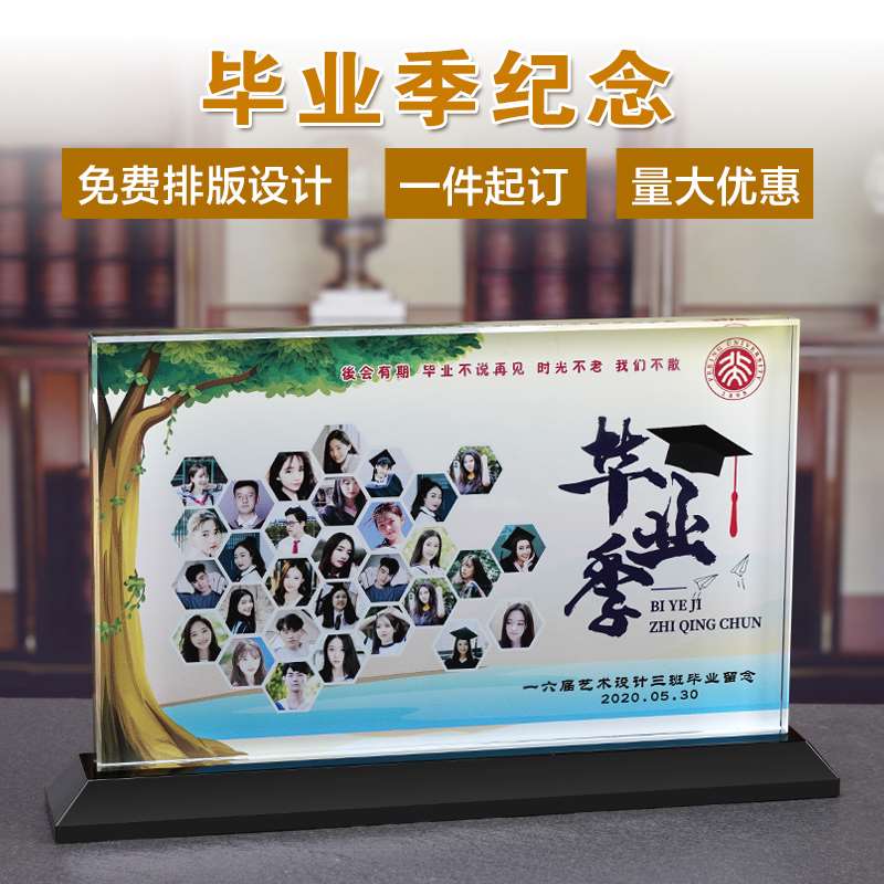 极速毕业季礼物送老师男女生同学水晶纪念品朋友聚会照片定制礼品-图1