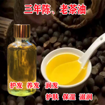 Guangxi Three Years Wild Tea Tree Alpine Old Tea Oil Tea Oil Tea Seed Oil External L Baby Moisturizing Skin Care Hair essential oil