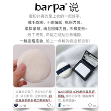 Электронные фейерверки 送收纳盒b!粉扑蜜植绒粉扑散粉扑专用气垫定妆不掉毛