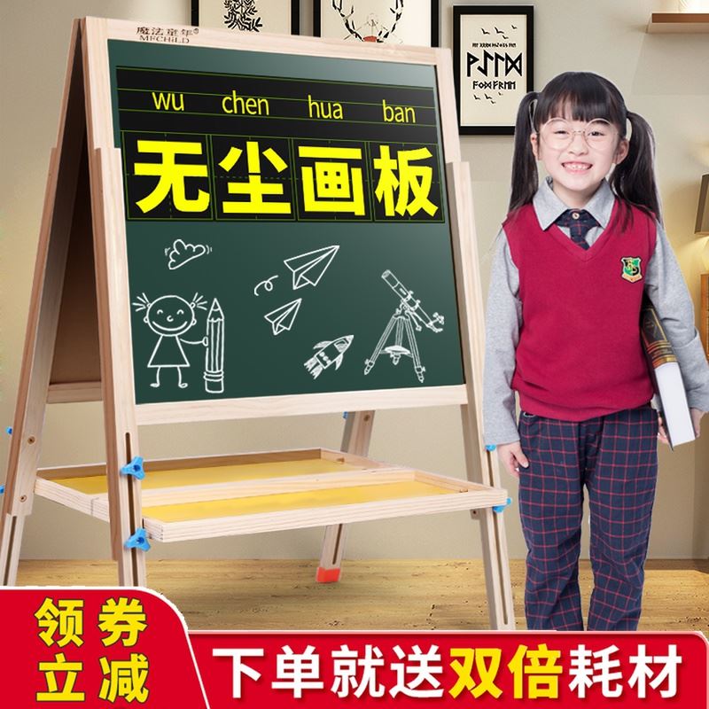 速发儿童画板磁性写字板幼儿小黑板支架式白板家用小学生涂鸦可擦 - 图0