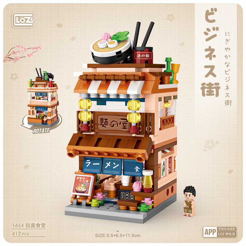 极速Hot spring House Ramen canteen building block toy积木玩-图1