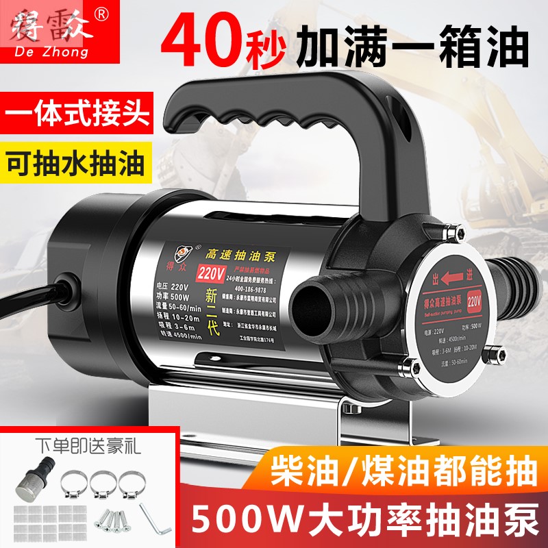 电动12vd24v220v伏自吸泵柴油泵两用抽水泵抽油器家用加油机. - 图1