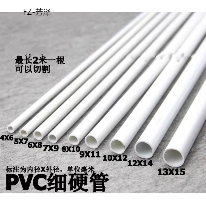 现货速发4x6mm10x12mm7x9mm白色pvc管硬管切割塑料管硬空心厚款重-图2