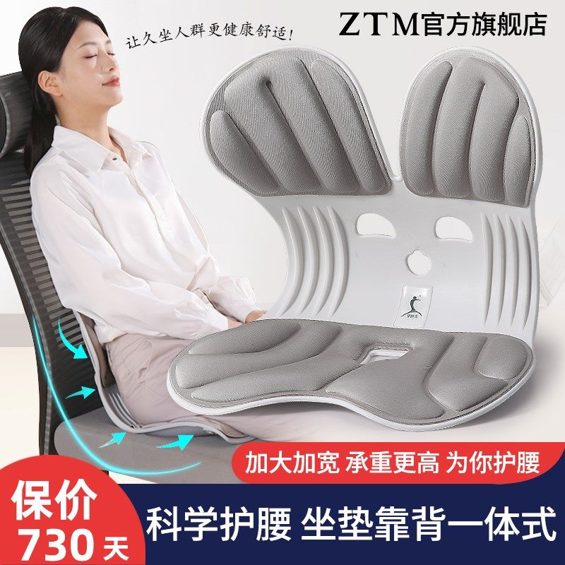 护腰坐垫久坐神器靠背垫一体腰靠腰托腰部支撑座椅靠垫办公室腰垫,淘宝优惠券,粉丝福利购,淘宝优惠卷