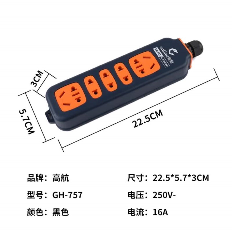 现货速发抗摔大功率6000W插座无线插排插家用工地插板摔不烂10A16 - 图0