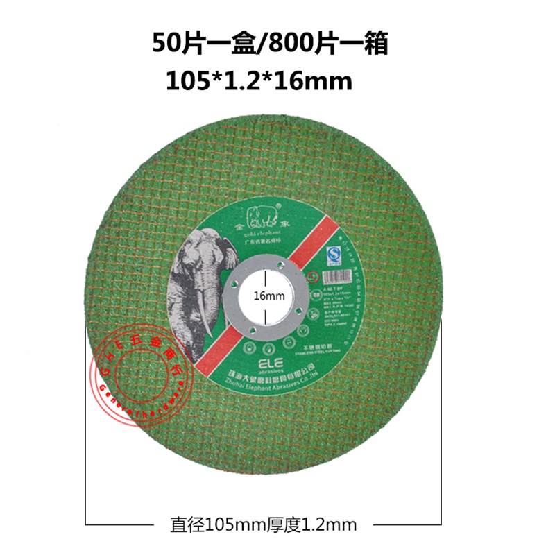 珠海大象100角磨机金象切割片金属不锈钢银象KKK电锯金刚石105 - 图1