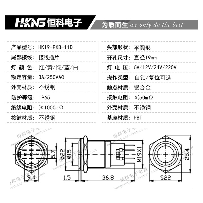 金属不锈钢启动按钮开关自锁 M19mm-20Emm 1常开1常闭 1开1闭 24-图3