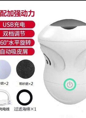 电动磨脚神器去死皮老茧家x用多功能自动吸尘磨脚修脚底刮脚削