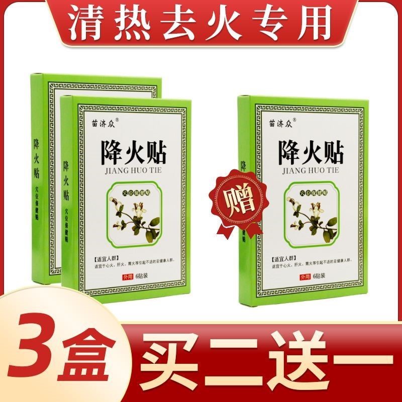 急速发货清热去火贴手脚心发热肝火旺盛成人宝宝内热舌苔厚脾胃虚 - 图1