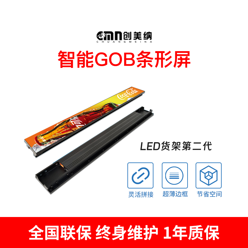 新品led货架屏GOB全彩led显示屏商场智能展示条形屏室内电子广告 - 图2