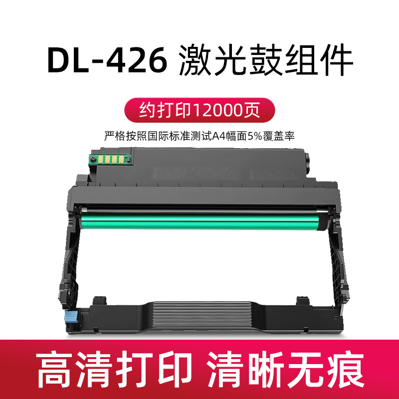 直销新品适用奔图gM7115DN粉盒P3016D 3306n TO-426印表机硒鼓墨-图0