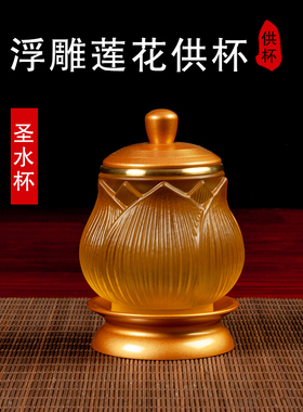 纯铜琉璃佛前摆件供佛套装供水杯香炉供I灯供果盘供佛花瓶摆件供