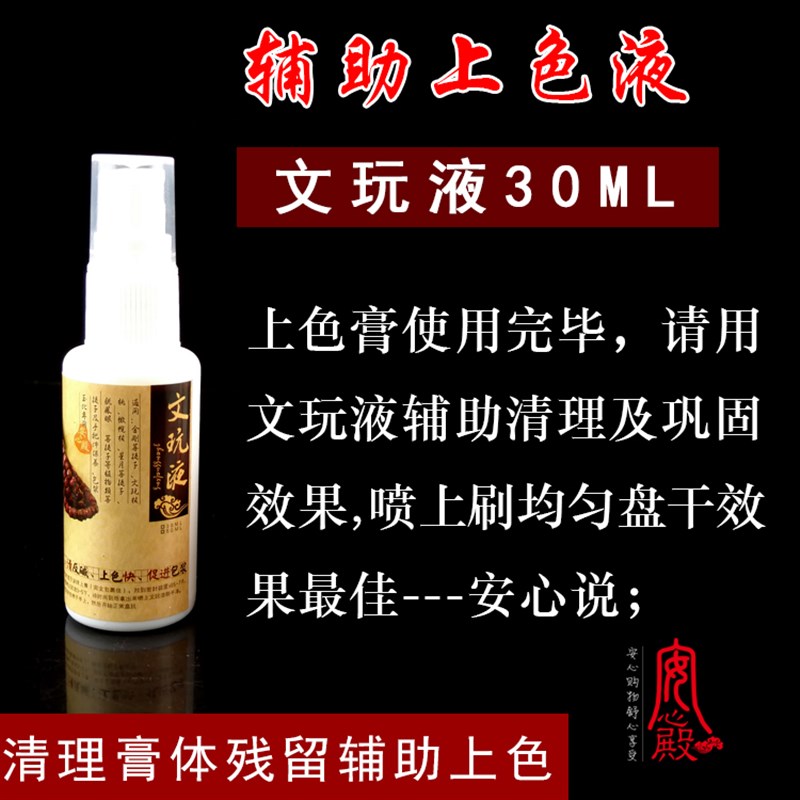 文玩膏上色膏核桃快速包浆膏玉化膏橄榄核桃大屏保养膏50g+10-图0