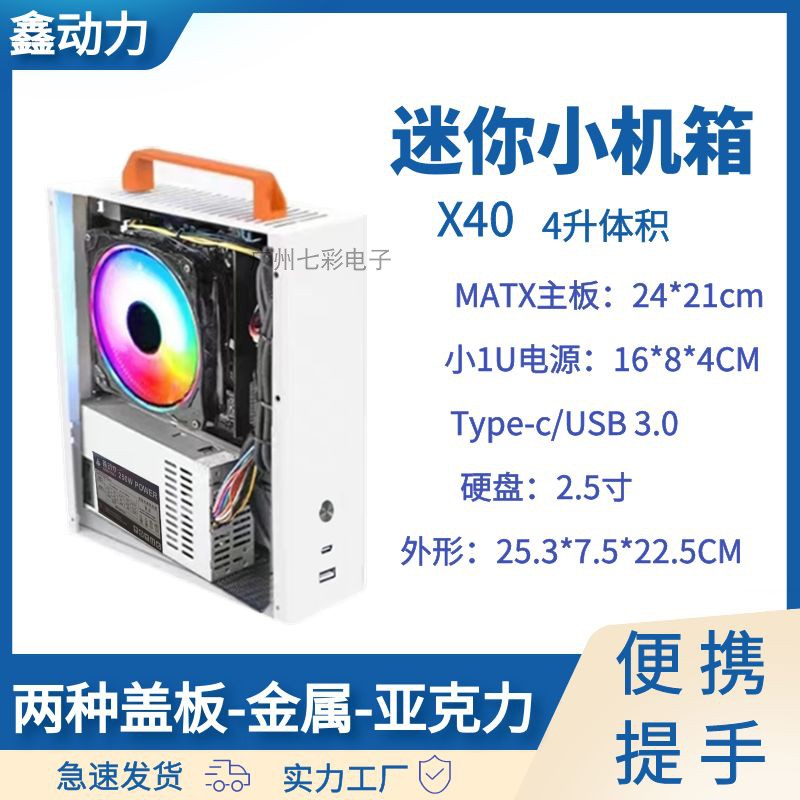 SGPC迷你ITX主机壳K29 可携式A4手提式C金属主机壳 matx小1U电源m - 图0