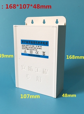 大空间12v3A监控防水电源 抽屉式监控电源 室外防水电源12V2A通用