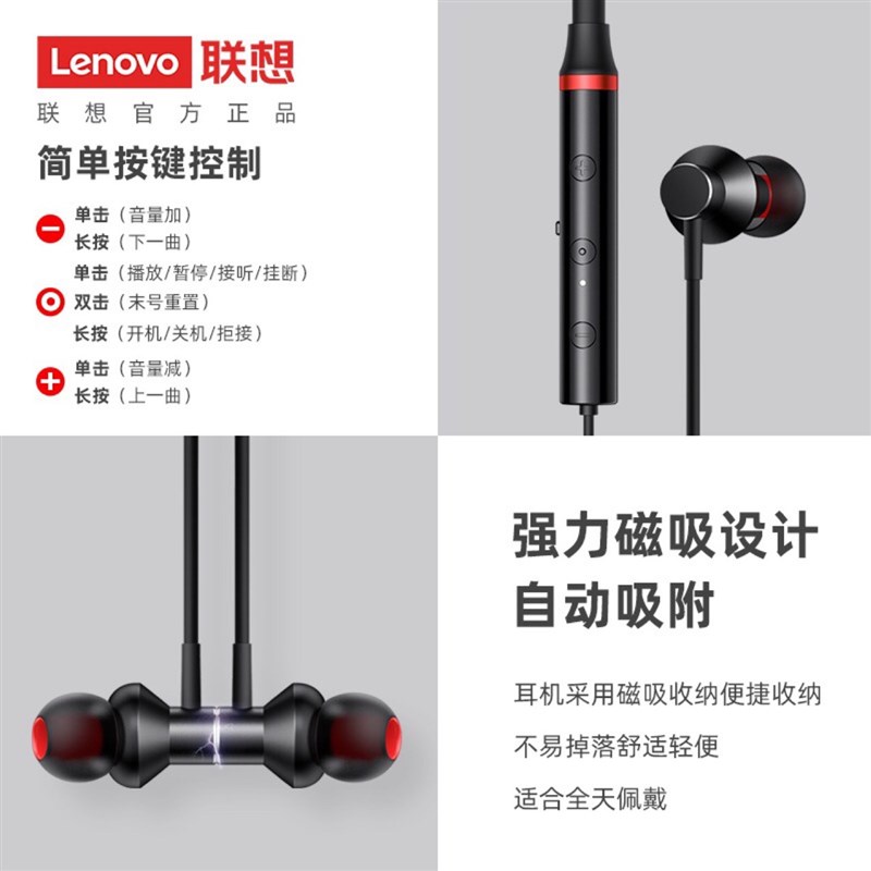 Lenovo/联想 HE05X挂颈式蓝牙耳机颈挂式运动跑步-图2