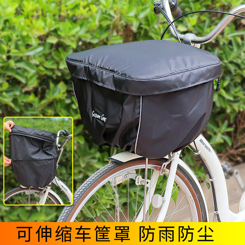 自行车电动车前车筐罩车篮罩防尘防雨外套罩子可伸缩可收纳,淘宝优惠券,粉丝福利购,淘宝优惠卷