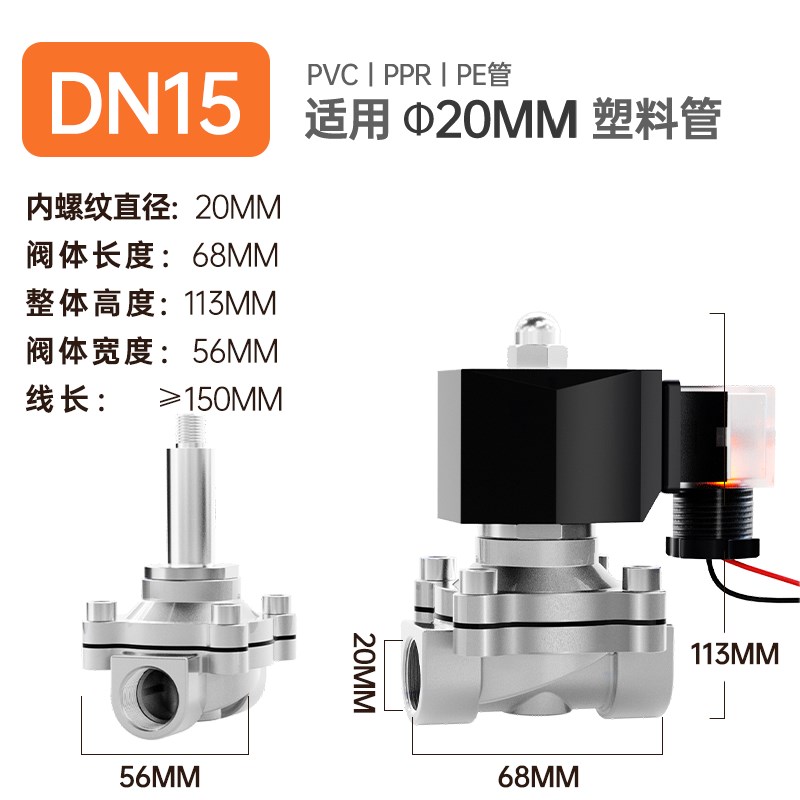 不锈钢防水节能型不发热电磁电阀y开关阀水阀 220v24v4分6分1 - 图0