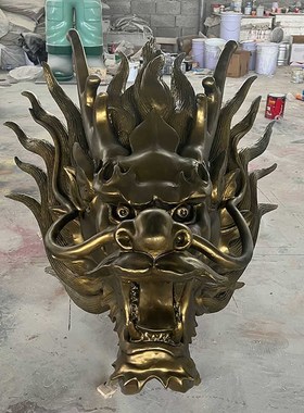 龙年龙头玻璃钢雕塑壁挂喷水悬空摆件庭院景观装饰仿铜铸铜动物