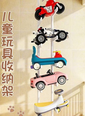 顶天立地玩具车收纳架客厅落地多层儿童滑板自行平衡Z车置物架子