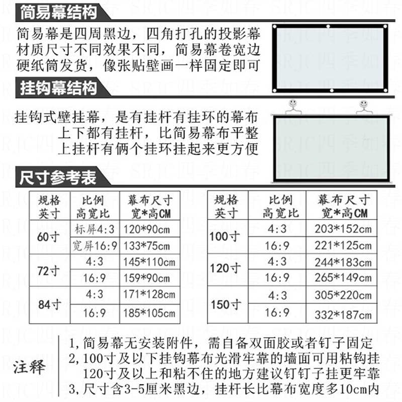 投影布幕布投影家用投影仪布幕布家用高清投影幕布免打孔投屏幕布