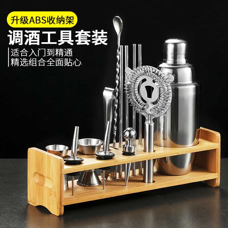 速发;Stainless steel wine mixer set cocktail mixing tool sh - 图1