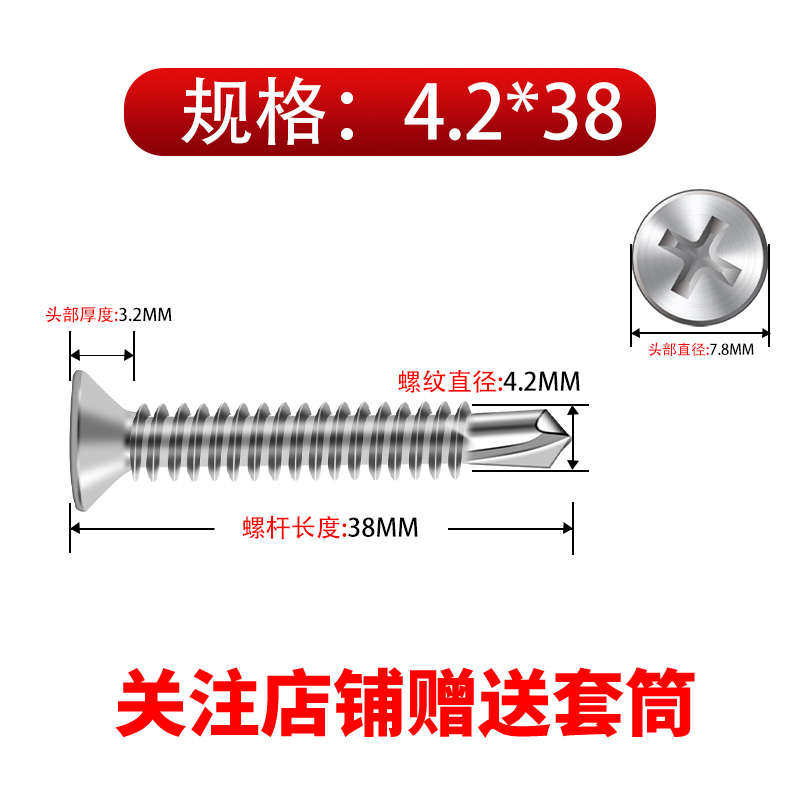 平沉不锈钢头钻自钻燕尾十字不锈钢螺丝尾攻螺丝410自头螺钉钉,淘宝优惠券,粉丝福利购,淘宝优惠卷