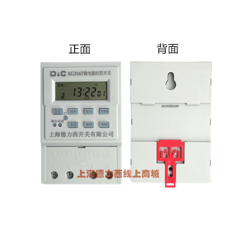 上海德力西开关时控开关220v家用全自动KG316T时间控制器电源定时 - 图0