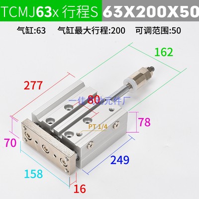 新款TCMJ MGPMJ可调气缸三杆三轴气缸20X50-50 25X100-50可调行程 - 图1