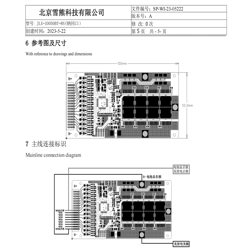 雪熊钠离子电池电动车BMS保护板s3~24串10A~120A安12V24v48v60v72 - 图2