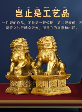铜狮子摆件招财客厅玄关黄铜镇宅乔迁新居开业送大工艺礼品