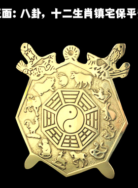 先天八卦盾黄铜风水摆件镇宅化解天斩壁刀剪刀路冲巷冲家居挂件