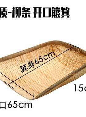 现货竹编藤d编柳编农家手编织圆形长方形柳条簸箕筐筲箕笸箩竹藤