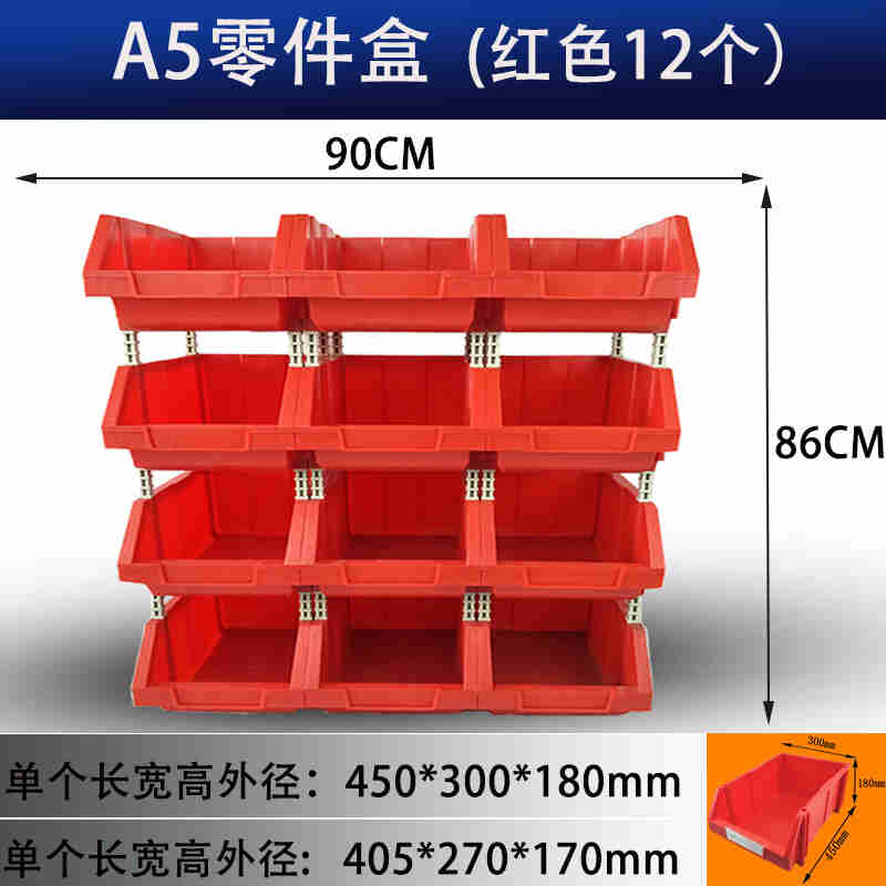 塑料零件盒收纳盒螺丝p工具箱五金组合式格子钻头电子元件斜口货