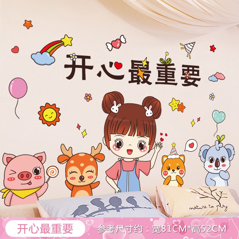 58N女孩卧f室激励文字标语墙纸励志墙贴宿舍温馨墙面贴画床头墙壁