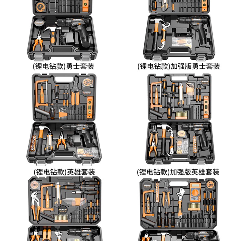 家b用电钻电动手工具套装五金电工专用维修多功能工具箱木工