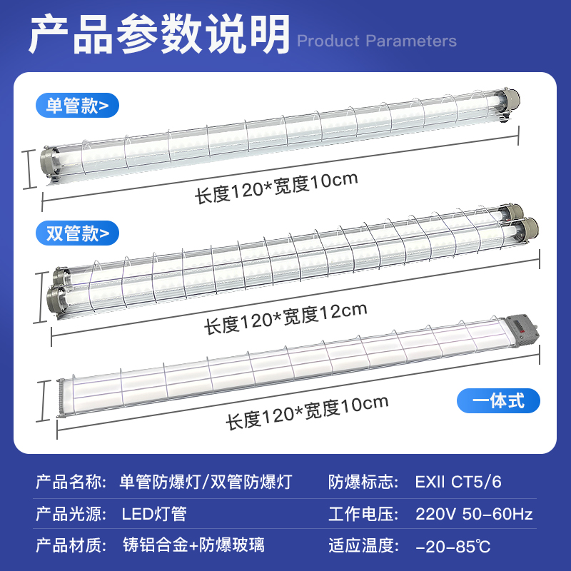 沈防led防爆荧光灯佛山照明灯管车间仓库厂房1.2m单管双管防爆灯