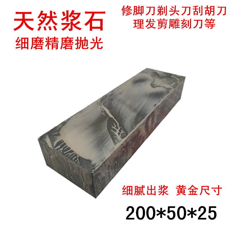 速发5000目天然浆石磨刀石家用荡刀石滴水油石砥石天然细磨青浆石 - 图2