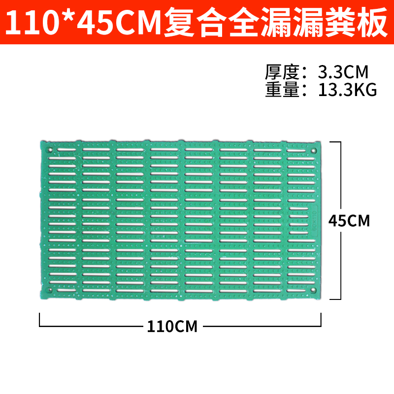 速发耐尔尼猪用复合漏粪板仔猪半漏畜牧养殖设备配件母猪用产床漏-图1