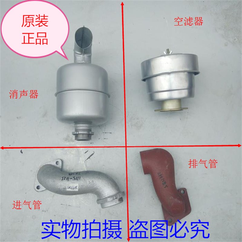 江器1110机缸柴油单江动ZH1x115拖拉机空滤消声淮排气管进气管配 - 图0