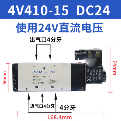 亚德客电磁阀二位五通换向阀4V41015 4V42015 4V43015气动阀门 - 图1