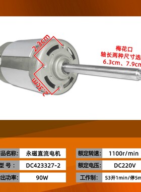 纯铜豆浆m电机马达通用永9u直流电机6.3/7.磁c机轴长梅花齿配件