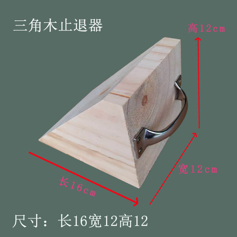 便携式三角木止退器实木汽车轮挡轮胎定位器防滑固定器三角木块 - 图0